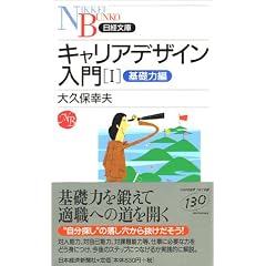 �L�����A�f�U�C������q1�r��b�͕� (���o����)