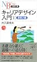 �L�����A�f�U�C������q1�r��b�͕� (���o����)