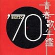 �t�̔N�� 1970