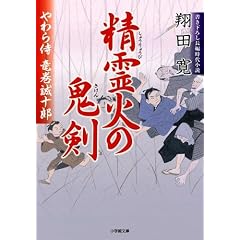 ���玘�E�������\�Y ����΂̋S�� (���w�ٕ���)