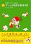 �n��A�C�f�A�̋ʎ蔠�u���b�N�ߋ�ŗV�ڂ�!!