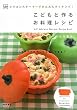 ViV�V���R���X�`�[�}�[�ł��񂽂�N�b�L���O�I���ǂ��ƍ�邨�������V�s (ViV Silicone Steamer Recipe Book)
