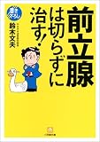 �O���B�͐؂炸�Ɏ���! (���w�ٕ���)
