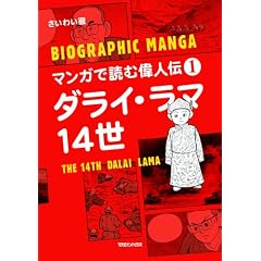 �_���C�E���}14�� (�}���K�œǂވ̐l�` 1)