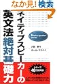 �l�C�e�B�u�X�s�[�J�[�̉p���@��Ί�b�� (Native speaker series)