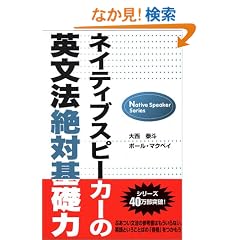 �l�C�e�B�u�X�s�[�J�[�̉p���@��Ί�b�� (Native speaker series)