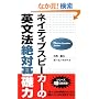 �l�C�e�B�u�X�s�[�J�[�̉p���@��Ί�b�� (Native speaker series)