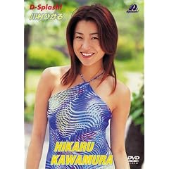 �쑺�Ђ��� D-Splash! [DVD]