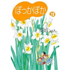 �ۂ����ۂ� 12 (YOU���敶��)
