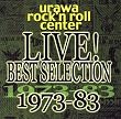 �E�����E���b�N�����[���E�Z���^�[ �鑠���C�u����BEST SELECTION