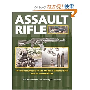 【クリックでお店のこの商品のページへ】Assault Rifle: Maxim Popenker: 洋書