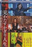 ���킽��������l�� [DVD]