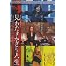 ���킽��������l�� [DVD]