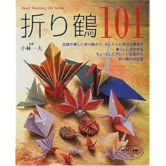 �܂��101�\�`���̐܂�߂���A���񂽂�Ȑ܂�߂܂� (Heart warming life series)