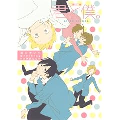 �x�c������OFFICIAL FANBOOK �N�Ɩl�B -AFTER SCHOOL-