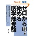 �[������n�߂��w���� ����3�� (YELL books)