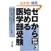 �[������n�߂��w���� ����3�� (YELL books)