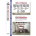 �����Z���R�[�f�B�l�[�^�[2�E3�� (SHINSEI LICENSE MANUAL)