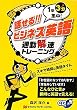 �b����!!�r�W�l�X�p��\�ʋΉ𑬃g���[�j���O 1�w3���W��!