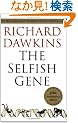 The Selfish Gene