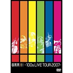 �S����!!!!!!-100s LIVE TOUR 2007- [DVD]
