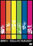 �S����!!!!!!-100s LIVE TOUR 2007- [DVD]