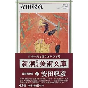 ���c�ԕF (�V�����{���p����)