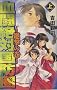 ������΍��h�� (��) 籌��̊� Ginga�]novels