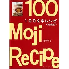100�������V�s (�I�����W�y-�W�u�b�N�X)