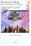 �S���f�B�I�X�̌��і� (SHOGAKUKAN MYSTERY)