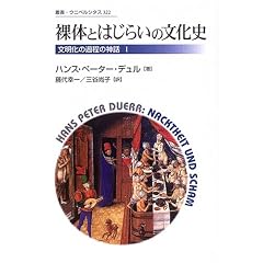 ���̂Ƃ͂��炢�̕����j�\�������̉ߒ��̐_�b�q1�r (�p���E�E�j�x���V�^�X)