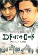 �G���h�E�I�u�E�U�E���[�h [DVD]