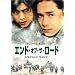 �G���h�E�I�u�E�U�E���[�h [DVD]