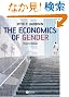The Economics of Gender