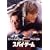 �X�p�C�E�Q�[�� [DVD]