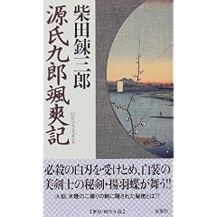 ������Y�D�u�L (FUTABA NOVELS)