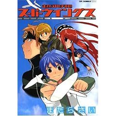 ������!!�X�[�p�[�E�B���O�X (CR comics DX)