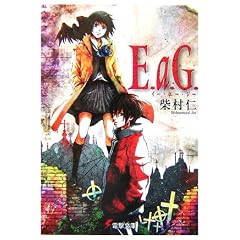 E.a.G. (�d������)