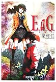 E.a.G. (�d������)