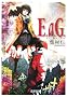 E.a.G. (�d������)