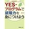 YES-�v���O�����i�����J���ȁj1