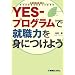 YES-�v���O�����i�����J���ȁj1