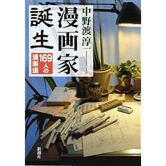 ����ƒa�� 169�l�̖��擹