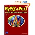 MySQL&Perl Web�A�v���P�[�V�����J��