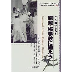 �����E�j���̂ɔ�����\�ǂ������邩? (Gakken ECO�]BOOKS�\�n���s���Ƃ��ĕ�炷)