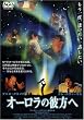�I�[�����̔ޕ��� [DVD]