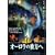 �I�[�����̔ޕ��� [DVD]