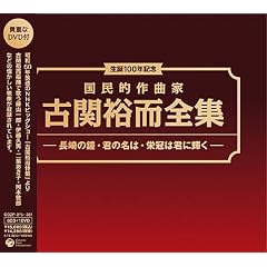���a100�N�L�O �����I��ȉ� �Ê֗T���S�W~����̏� �N�̖��� �C���}���e�̖�(DVD�t)