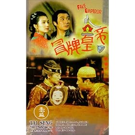 Mao pai huang di [VHS] [Import]