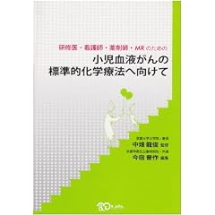 ���C��E�Ō�t�E��܎t�EMR�̂��߂̏������t����̕W���I���w�Ö@�֌�����